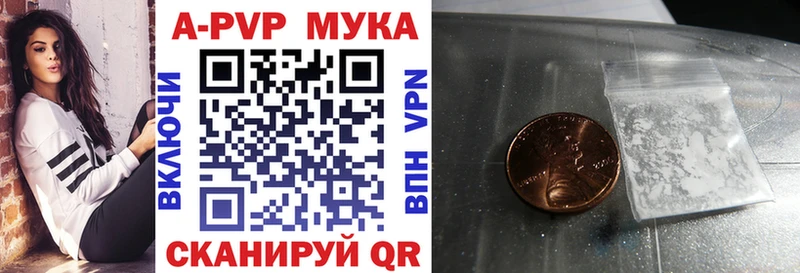 это Telegram  дарнет шоп  Похвистнево  A-PVP Соль 
