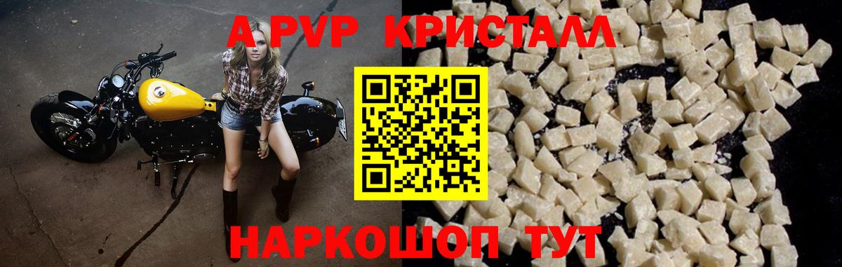 Alpha-PVP кристаллы Похвистнево
