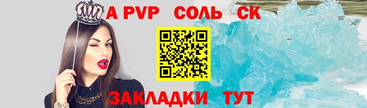 A-PVP крисы CK  Alpha PVP VHQ  APVP  Вход с VPN  Похвистнево 