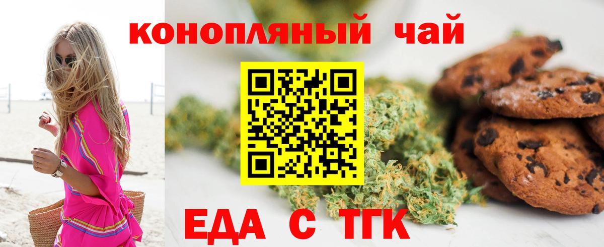 Похвистнево  Еда ТГК конопля  Вход с VPN 