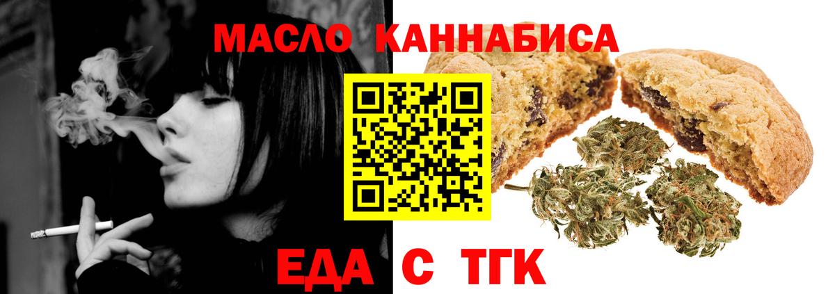 Печенье с ТГК конопля  Похвистнево 