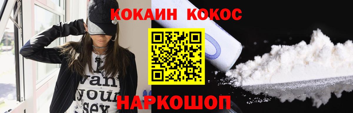 Cocaine 99% Похвистнево