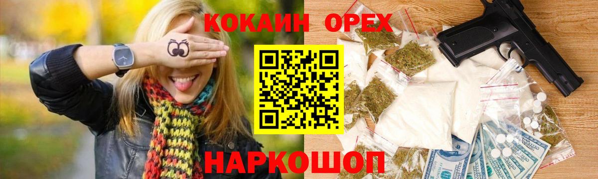 КОКАИН Перу  Cocaine  COCAIN Эквадор  Похвистнево 