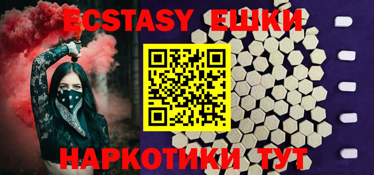 Ecstasy 99% Похвистнево