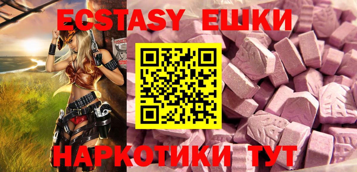 Экстази  Ecstasy DUBAI  Похвистнево  ЭКСТАЗИ TESLA 
