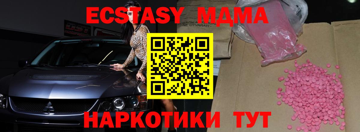 Экстази ешки  Вход с VPN  купить наркотик  Похвистнево  ЭКСТАЗИ диски  Экстази 