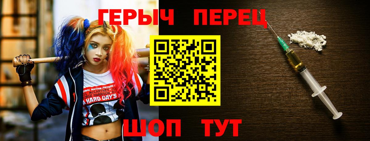 Героин Heroin Похвистнево