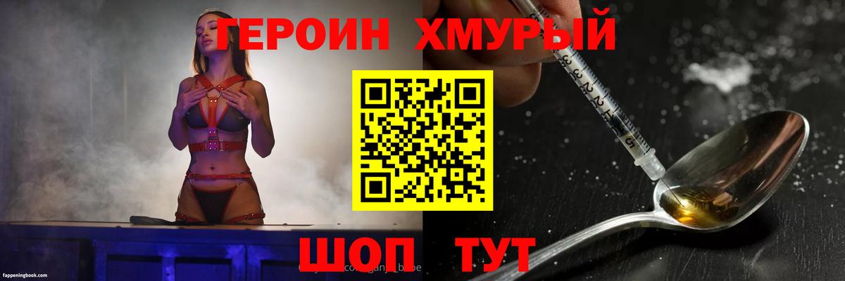 Похвистнево  Героин белый  Вход с VPN 