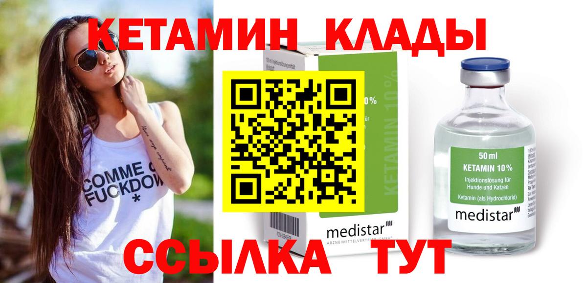 Похвистнево  КЕТАМИН VHQ  Кетамин ketamine  Вход с VPN 