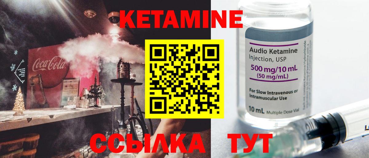 Кетамин ketamine  КЕТАМИН ketamine  Похвистнево 