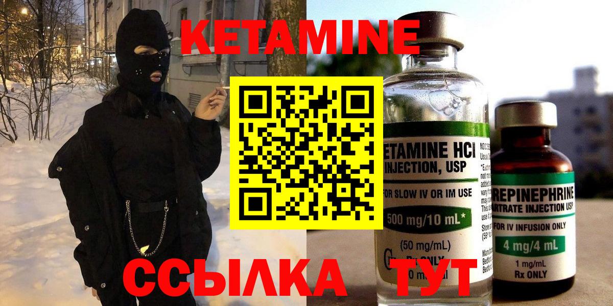 КЕТАМИН ketamine Похвистнево