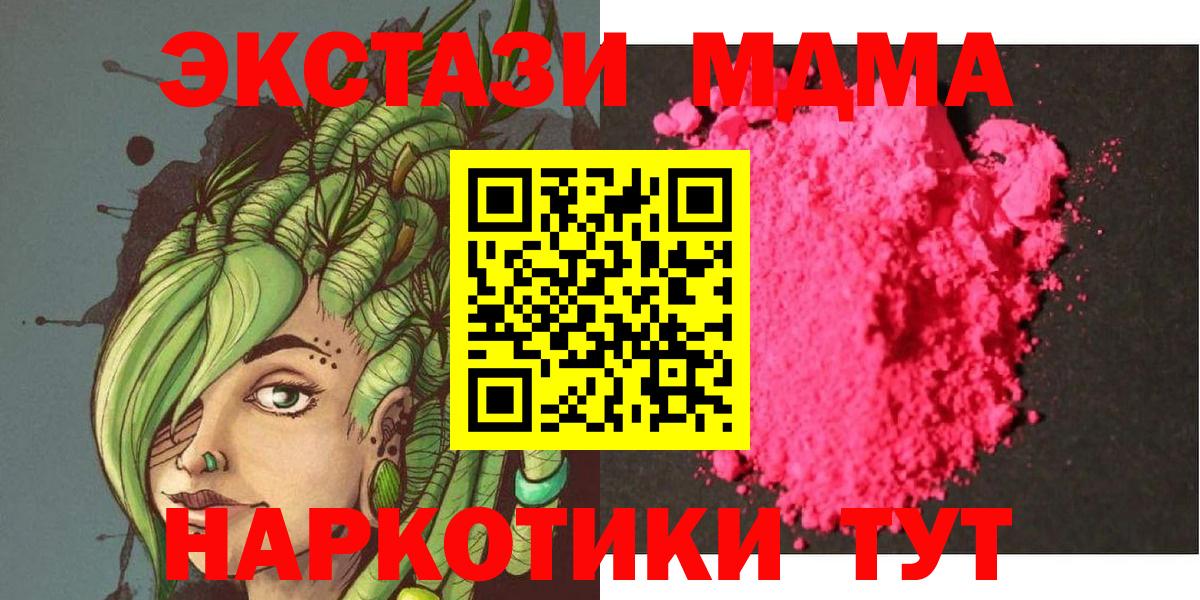 MDMA Molly Похвистнево