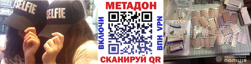 продажа наркотиков  Похвистнево  МЕГА зеркало  Метадон methadone 