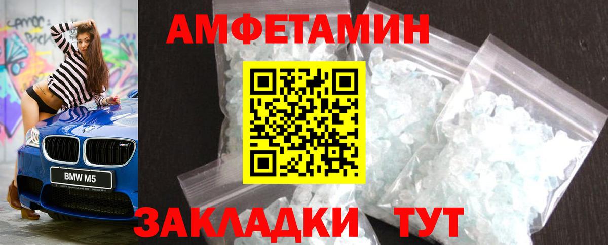 МЕТАМФЕТАМИН витя  Вход с VPN  Похвистнево 