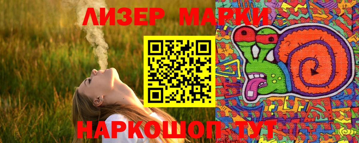 Похвистнево  Марки N-bome 1,5мг  Вход с VPN 