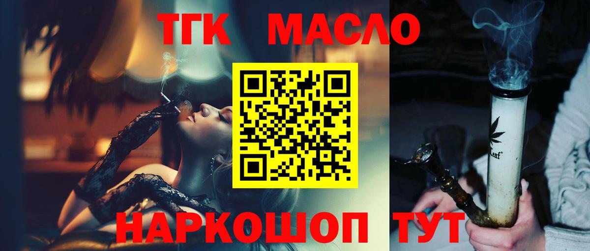 Похвистнево  что такое   Вход с VPN  ТГК концентрат 