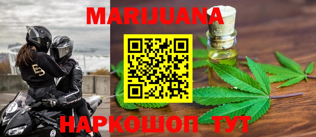 Похвистнево  Бошки Шишки Amnesia  Вход с VPN  Канабис тримм 